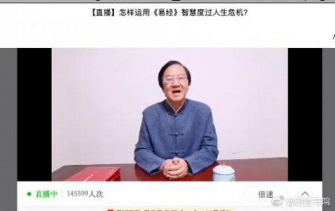 富邦娱乐首场国学直播 “和”而不同